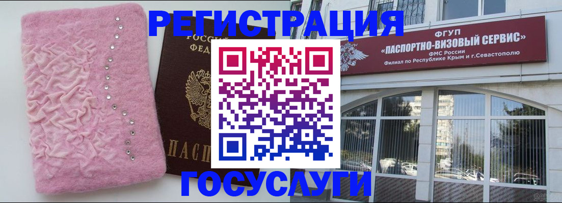 временная регистрация поиск в Беломорске